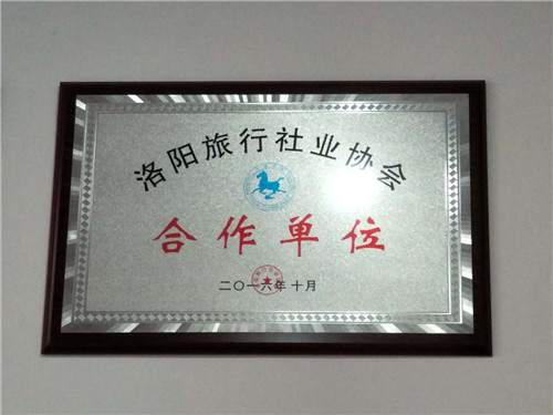 旅行行业协会合作单位