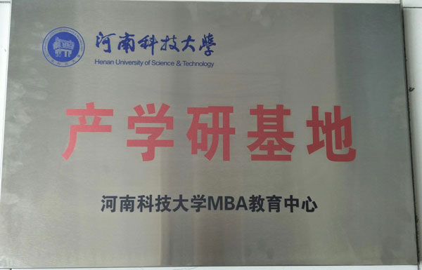 河科大产学研基地